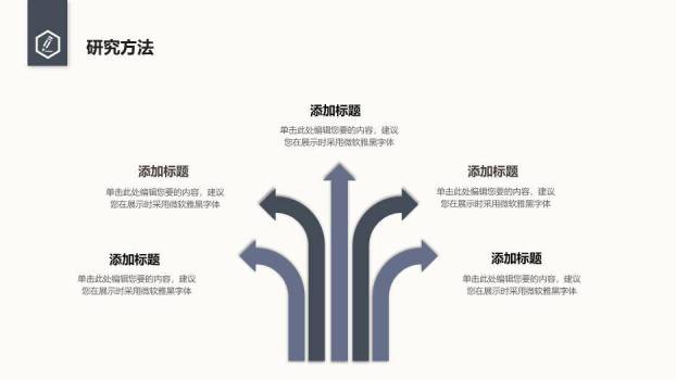 蓝色商务风论文答辩PPT模板3