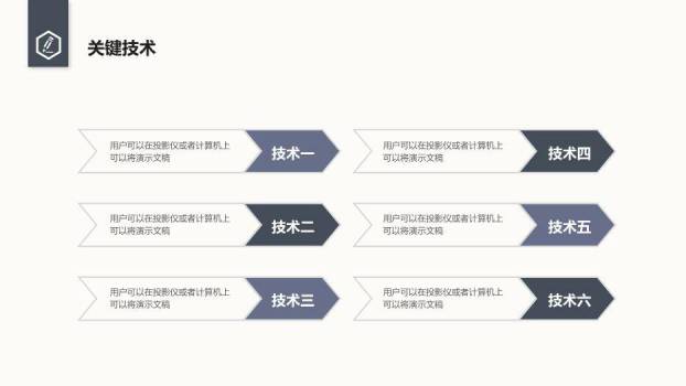 蓝色商务风论文答辩PPT模板6