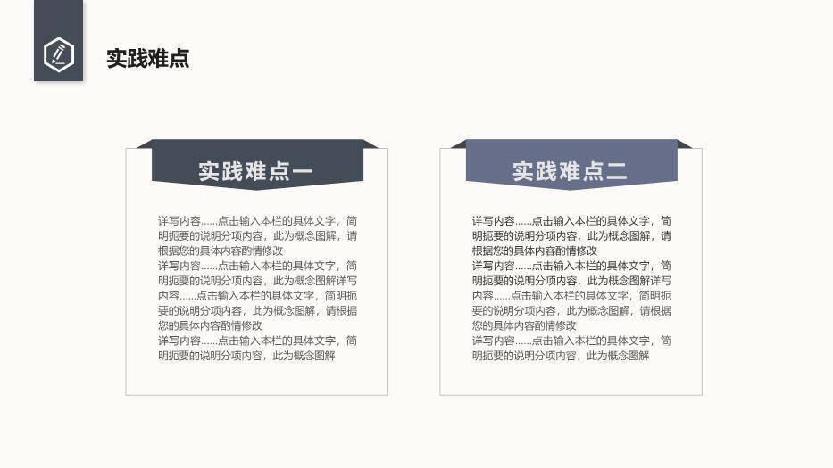 蓝色商务风论文答辩PPT模板7