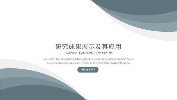 蓝色商务风清新毕业答辩PPT模板2