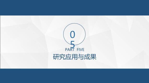 蓝色商务风通用毕业论文答辩PPT模板8