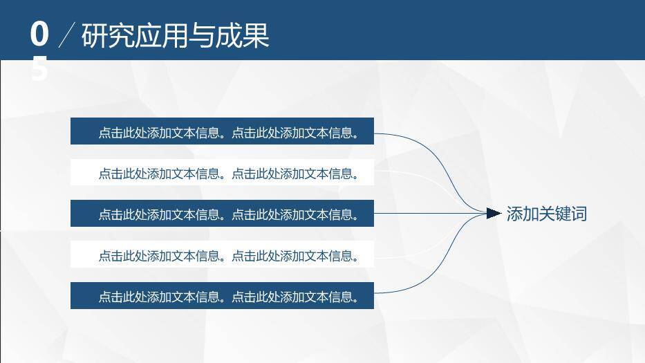 蓝色商务风通用毕业论文答辩PPT模板9