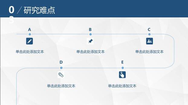 蓝色商务风通用毕业论文答辩PPT模板3