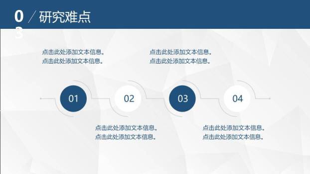 蓝色商务风通用毕业论文答辩PPT模板4