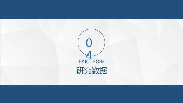 蓝色商务风通用毕业论文答辩PPT模板5