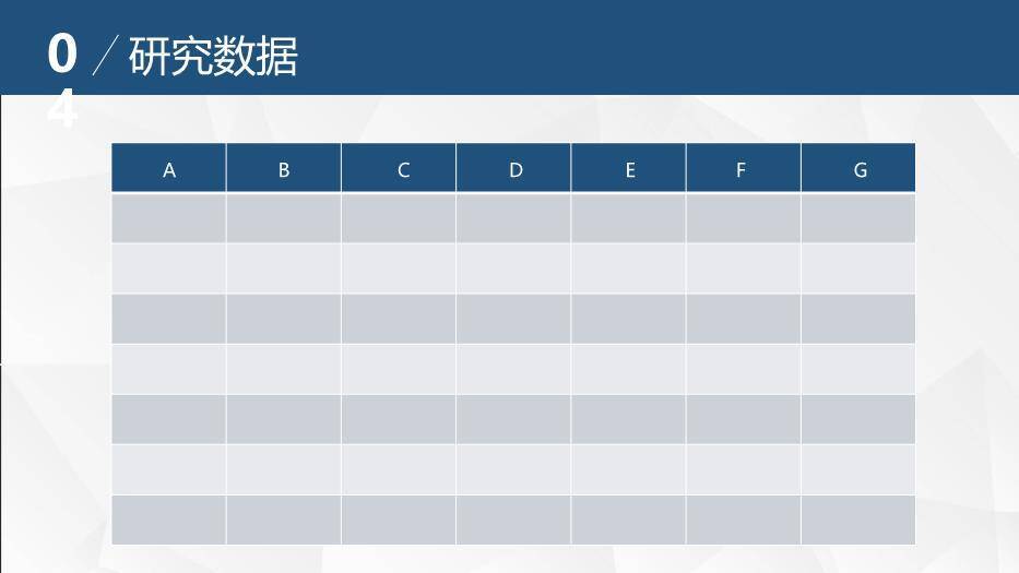 蓝色商务风通用毕业论文答辩PPT模板6
