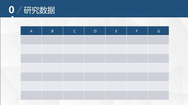 蓝色商务风通用毕业论文答辩PPT模板6
