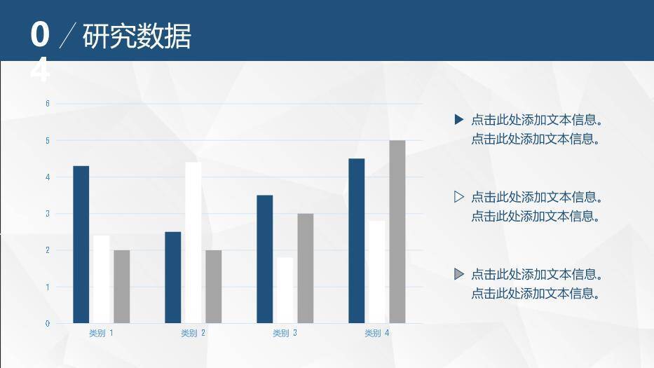 蓝色商务风通用毕业论文答辩PPT模板7