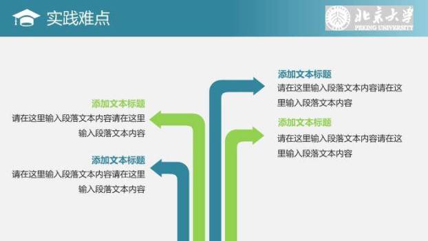 蓝色商务风通用开题报告论文答辩PPT模板8