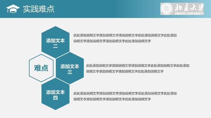 蓝色商务风通用开题报告论文答辩PPT模板9