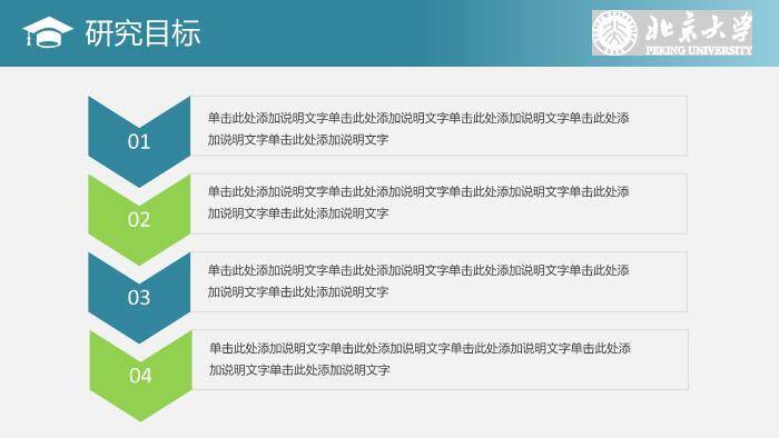 蓝色商务风通用开题报告论文答辩PPT模板3