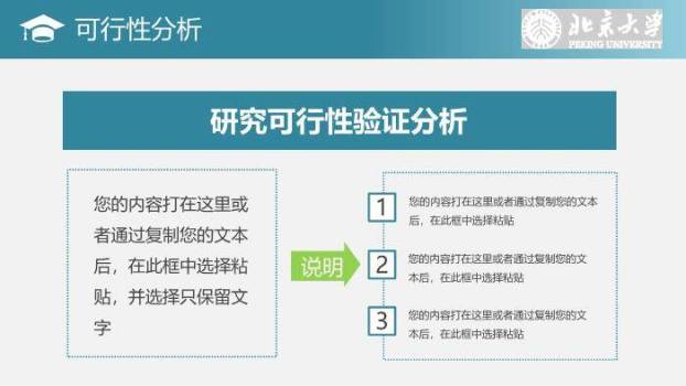 蓝色商务风通用开题报告论文答辩PPT模板4
