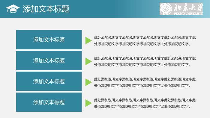 蓝色商务风通用开题报告论文答辩PPT模板5