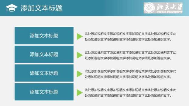 蓝色商务风通用开题报告论文答辩PPT模板5