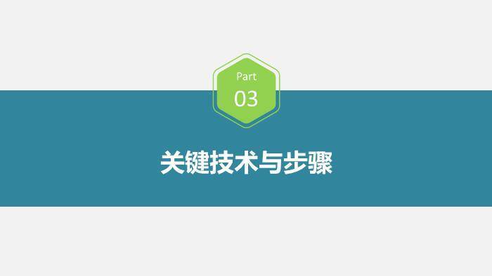 蓝色商务风通用开题报告论文答辩PPT模板6