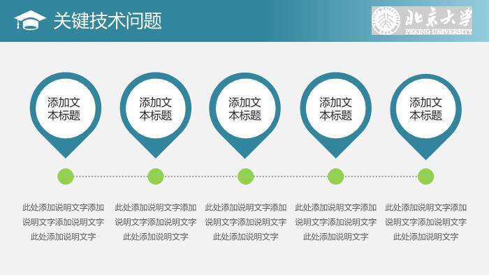 蓝色商务风通用开题报告论文答辩PPT模板7