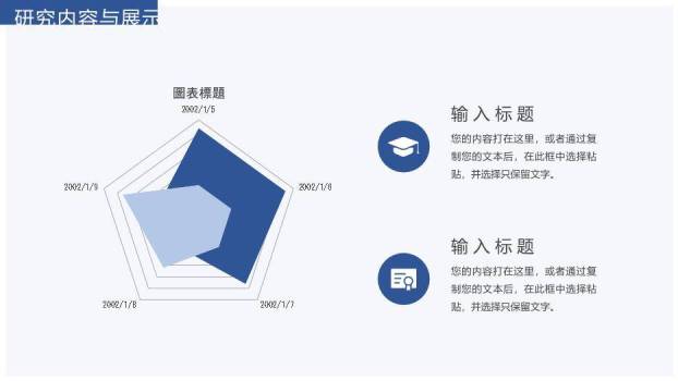 蓝色商务风通用开题答辩PPT模板1