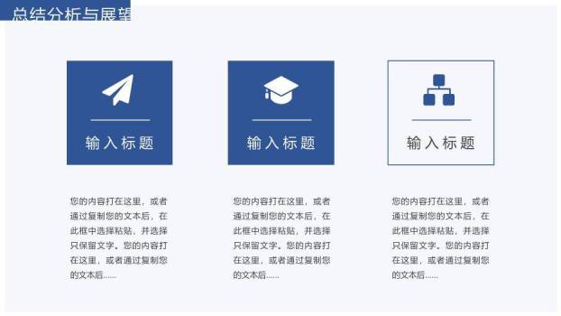 蓝色商务风通用开题答辩PPT模板5