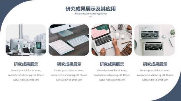 蓝色商务风信息工程学院通用答辩PPT模板3