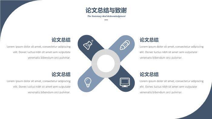 蓝色商务风信息工程学院通用答辩PPT模板6
