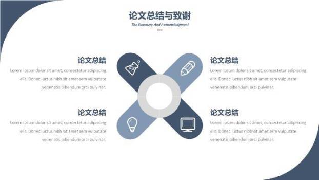 蓝色商务风信息工程学院通用答辩PPT模板6