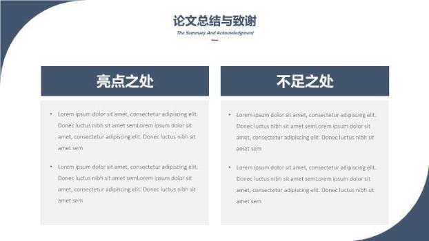 蓝色商务风信息工程学院通用答辩PPT模板7