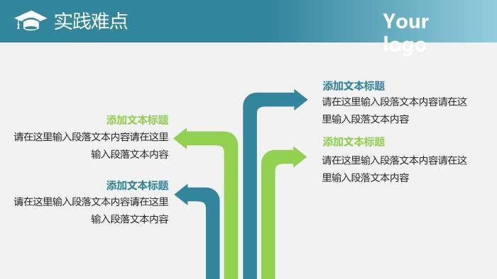 蓝色商务风信息科学学院答辩PPT模板8
