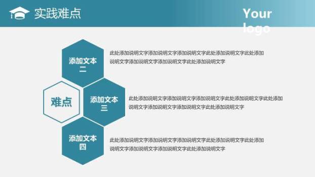 蓝色商务风信息科学学院答辩PPT模板9