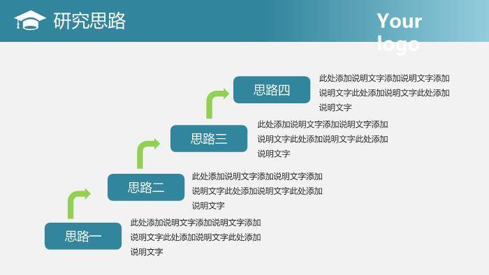 蓝色商务风信息科学学院答辩PPT模板1