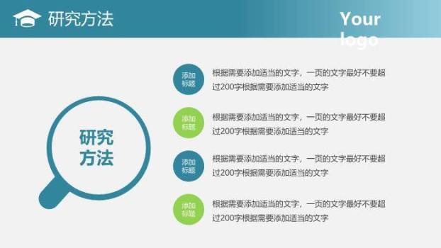 蓝色商务风信息科学学院答辩PPT模板2