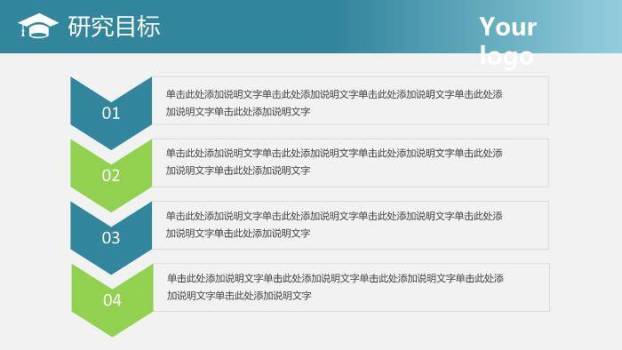 蓝色商务风信息科学学院答辩PPT模板3