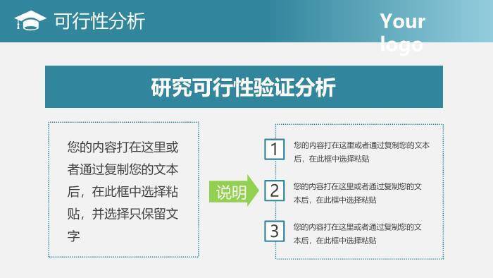 蓝色商务风信息科学学院答辩PPT模板4