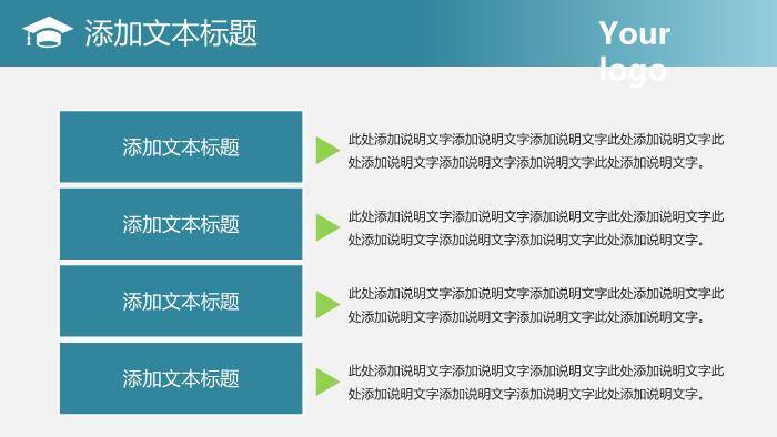 蓝色商务风信息科学学院答辩PPT模板5