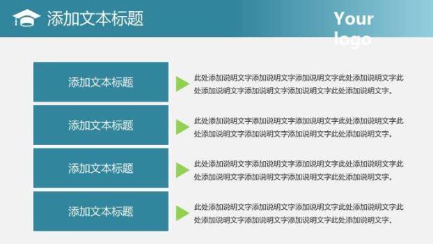 蓝色商务风信息科学学院答辩PPT模板5