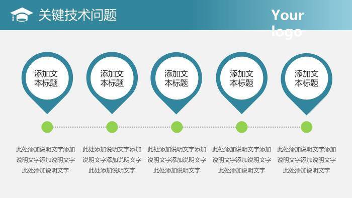 蓝色商务风信息科学学院答辩PPT模板7