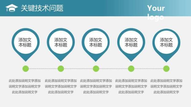 蓝色商务风信息科学学院答辩PPT模板7
