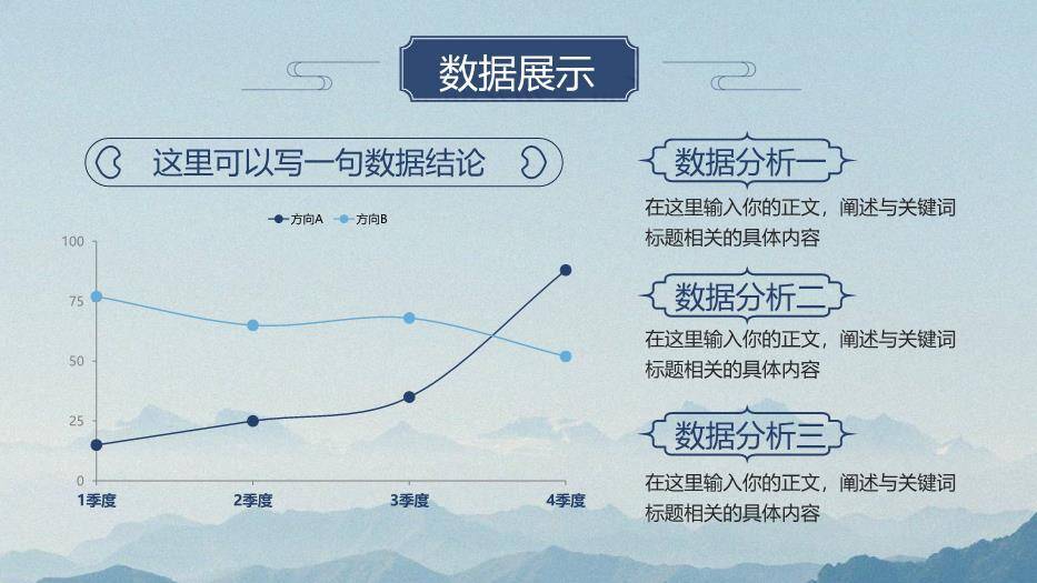 蓝色商务风学术毕业答辩PPT模板9
