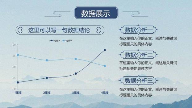 蓝色商务风学术毕业答辩PPT模板9