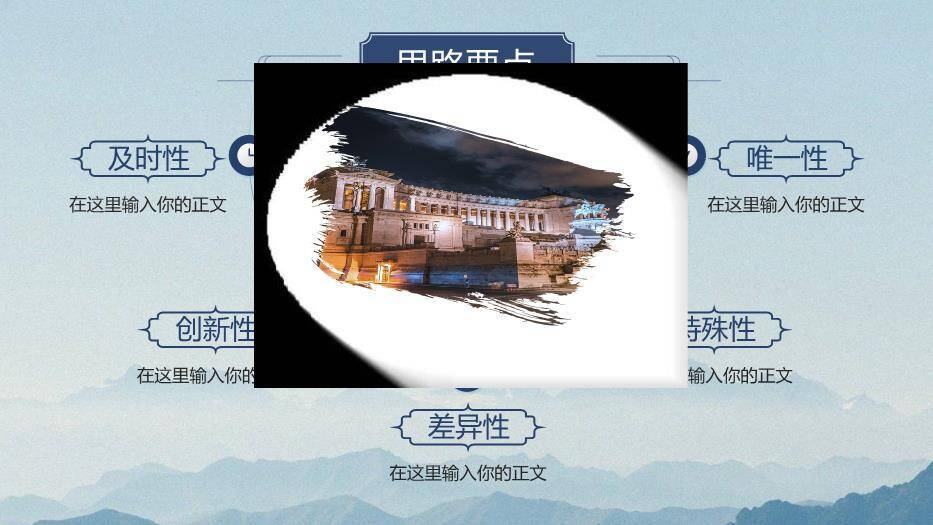 蓝色商务风学术毕业答辩PPT模板2
