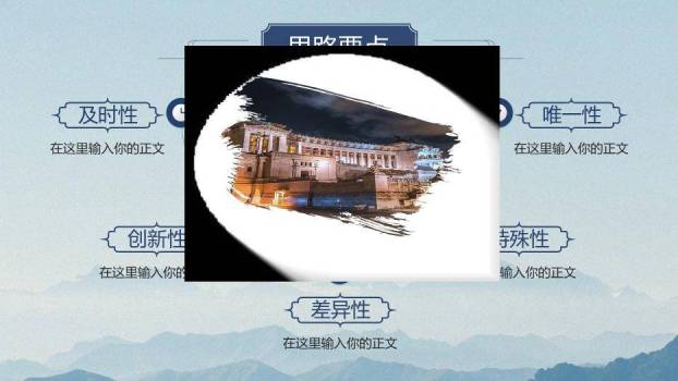 蓝色商务风学术毕业答辩PPT模板2