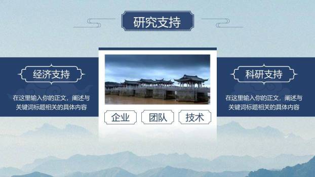 蓝色商务风学术毕业答辩PPT模板3