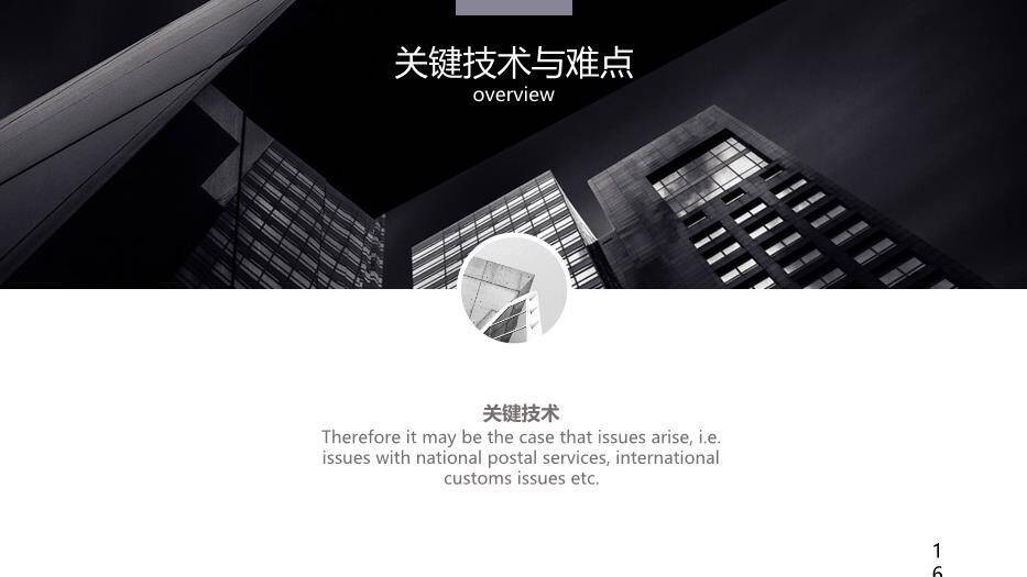 蓝色商务风学术论文答辩PPT模板7
