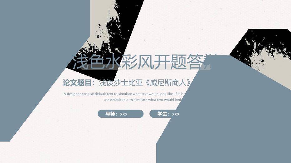 蓝色手绘水彩莎士比亚威尼斯商人论文答辩PPT模板0