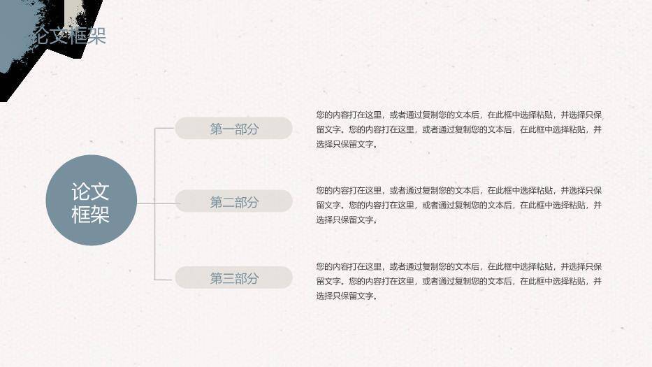 蓝色手绘水彩莎士比亚威尼斯商人论文答辩PPT模板2