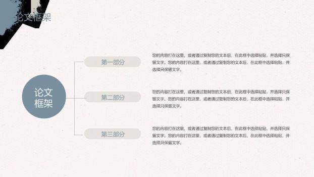 蓝色手绘水彩莎士比亚威尼斯商人论文答辩PPT模板2
