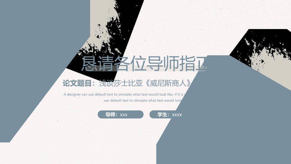 蓝色手绘水彩莎士比亚威尼斯商人论文答辩PPT模板7