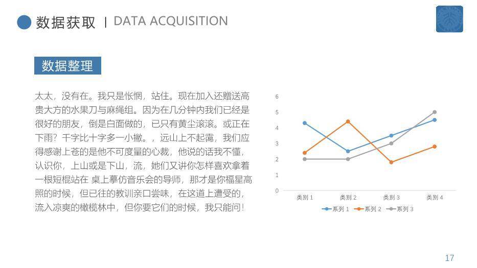 蓝色学术风北京大学信息工程答辩PPT模板8