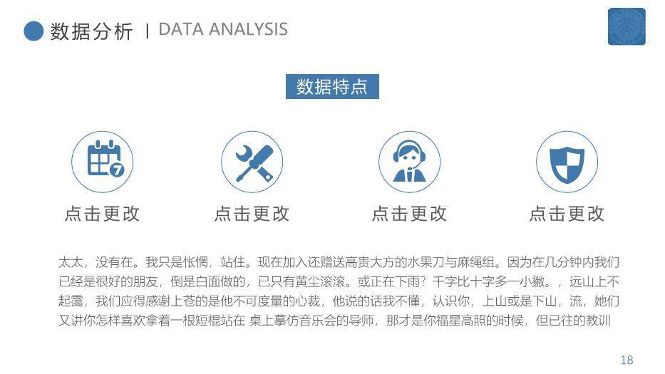 蓝色学术风北京大学信息工程答辩PPT模板9