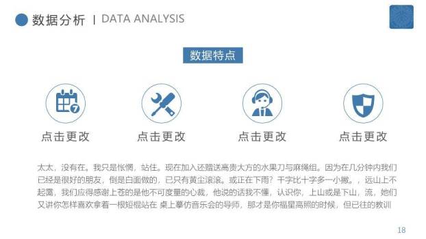 蓝色学术风北京大学信息工程答辩PPT模板9