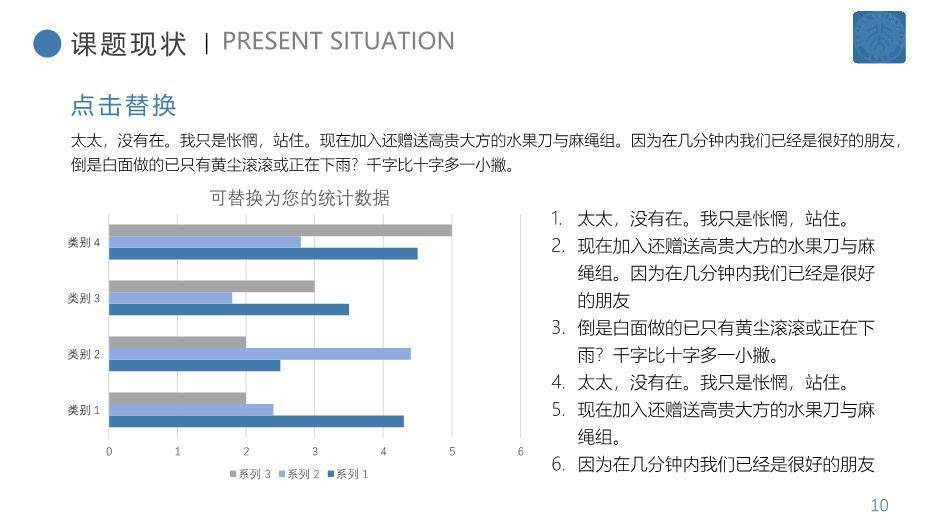 蓝色学术风北京大学信息工程答辩PPT模板1